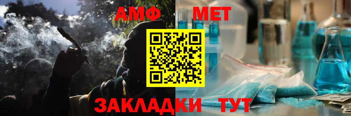 Амфетамин  АМФ VHQ  Amphetamine  Вход с VPN  Мелеуз 
