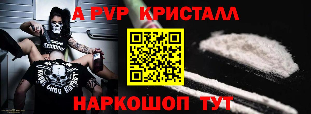 Alpha PVP VHQ Мелеуз