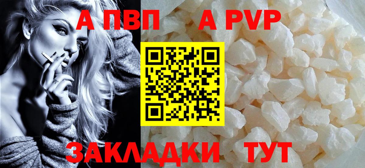 A PVP крисы CK  APVP Crystall  Вход с VPN  Мелеуз 