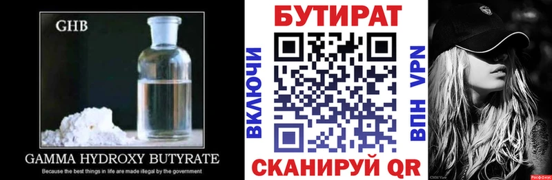 где купить наркоту  Мелеуз  Бутират буратино 