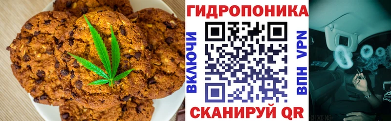 Печенье с ТГК конопля  mega ссылки  Мелеуз  как найти  