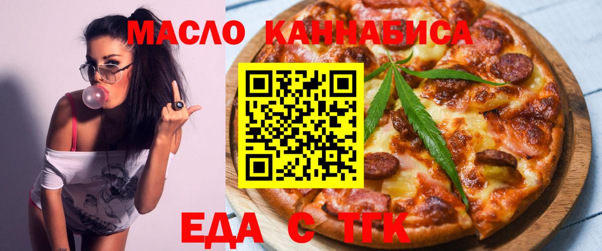 Cannafood конопля  Вход с VPN  Мелеуз 