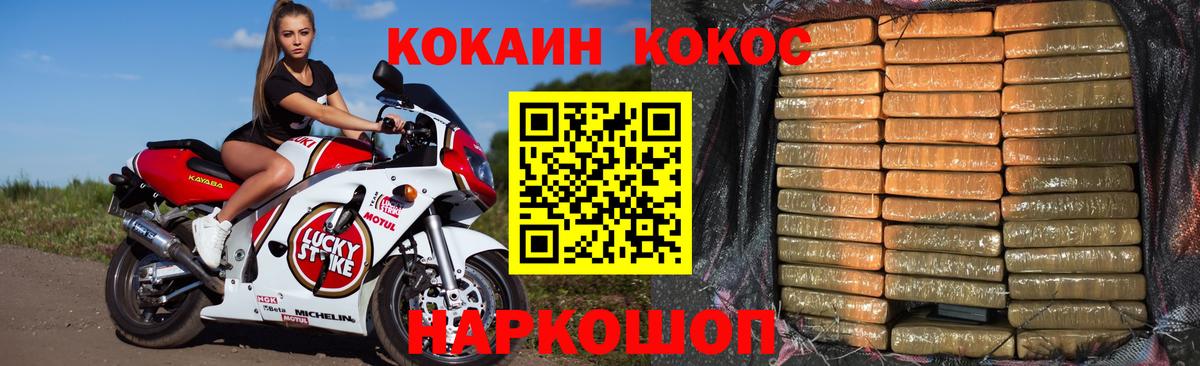 Мелеуз  Кокаин Колумбийский  Вход с VPN  Cocaine 98% 