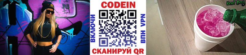 Кодеин напиток Lean (лин)  купить наркотик  MEGA ONION  Мелеуз 