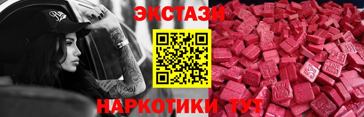 ЭКСТАЗИ 280 MDMA  Вход с VPN  хочу наркоту  Мелеуз  Ecstasy 