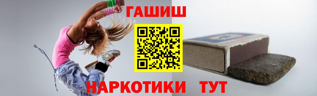 Мелеуз  ГАШ убойный  Вход с VPN  ГАШ VHQ 