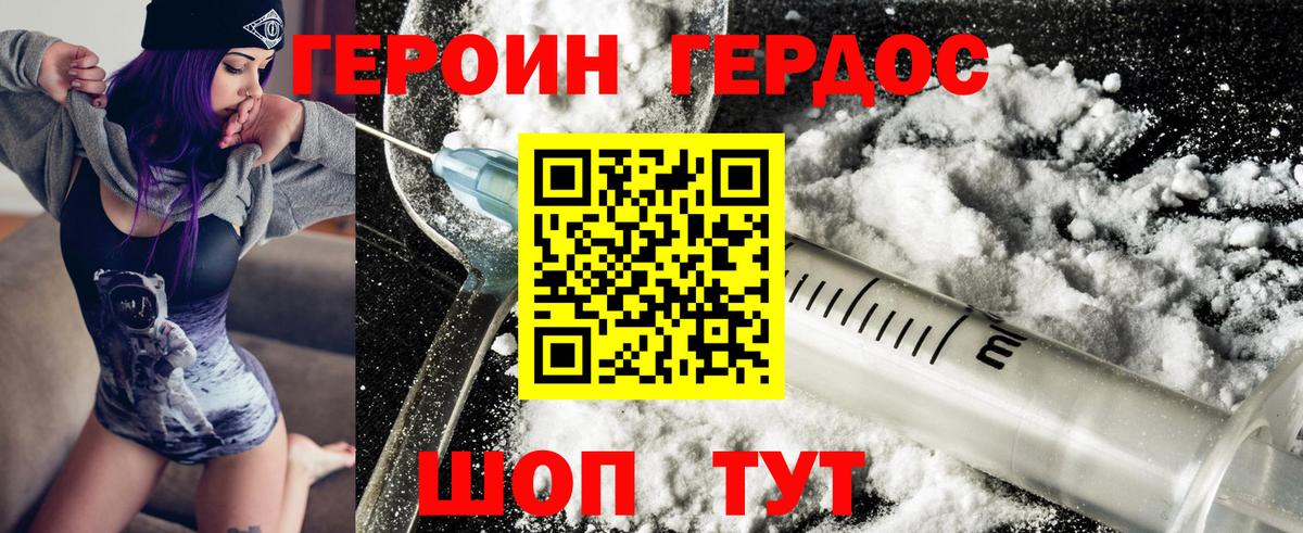 ГЕРОИН  Вход с VPN  Мелеуз  ГЕРОИН гречка 