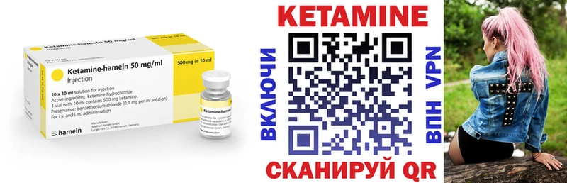 КЕТАМИН ketamine  закладки  Мелеуз 