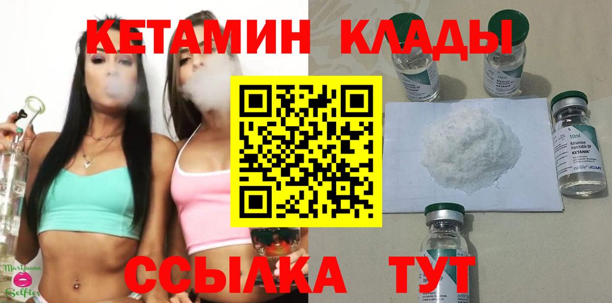 КЕТАМИН VHQ Мелеуз