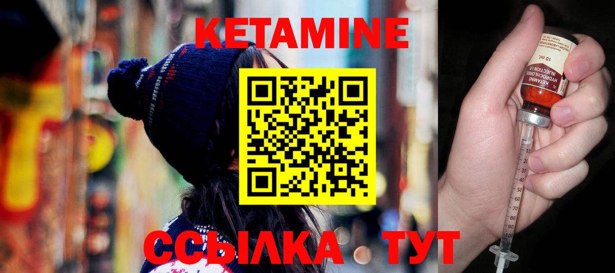 omg ТОР  Кетамин VHQ  Кетамин ketamine  Вход с VPN  Мелеуз 