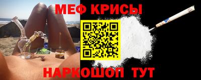 мефедрон Гусев