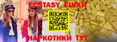 экстази Старая Купавна