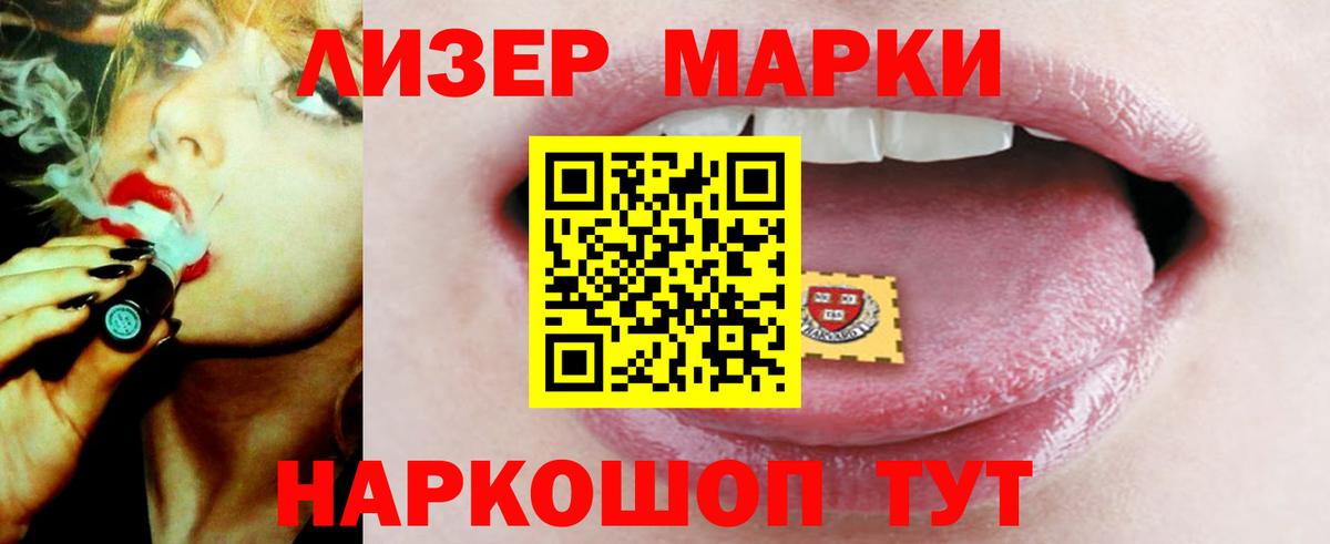 LSD-25 экстази кислота Мелеуз