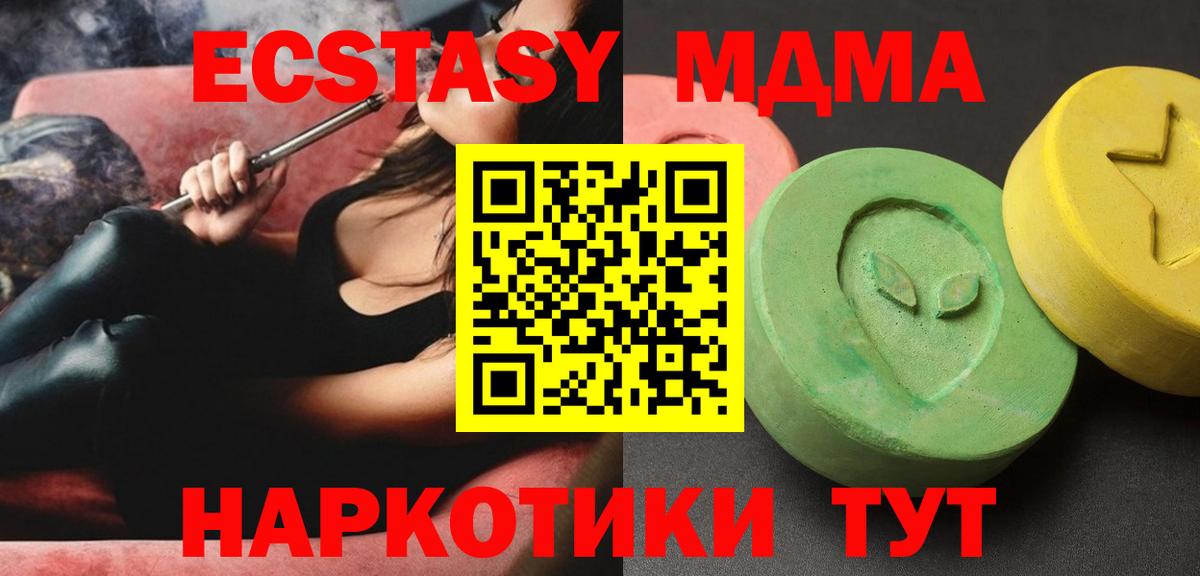 Мелеуз  МДМА молли  Вход с VPN  MDMA VHQ 