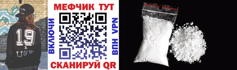 Меф VHQ Мелеуз