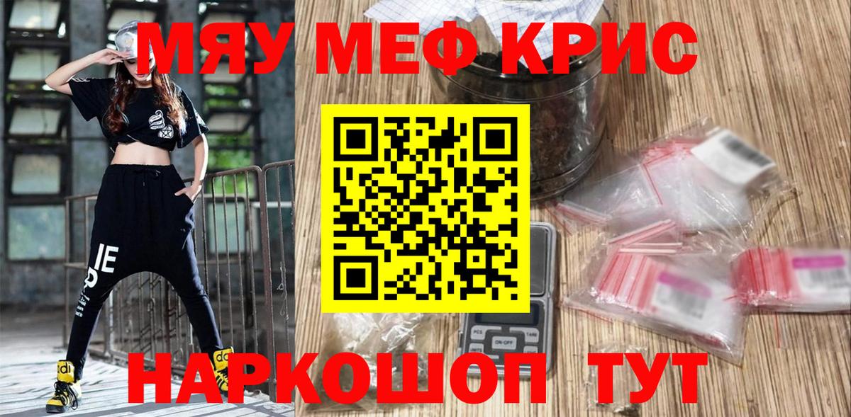 продажа наркотиков  Меф мяу мяу  Мефедрон мука  Меф  Мелеуз  Вход с VPN  Меф 