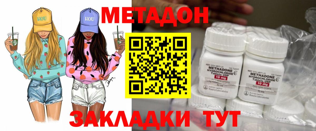 МЕТАДОН белоснежный  Метадон VHQ  маркетплейс состав  Вход с VPN  Мелеуз 