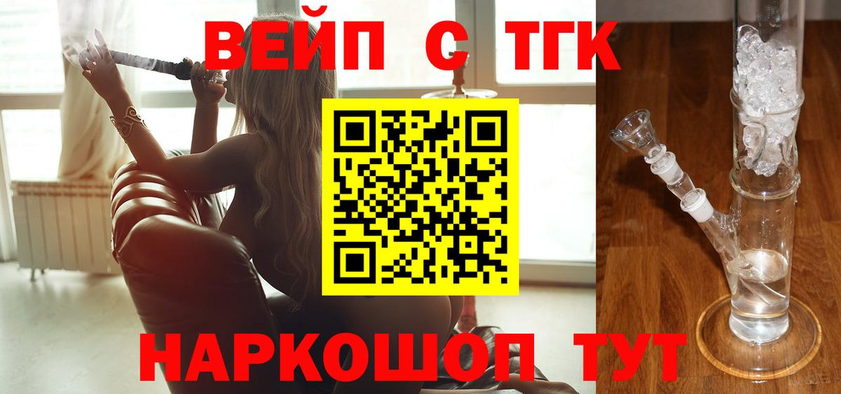 Дистиллят ТГК гашишное масло Мелеуз
