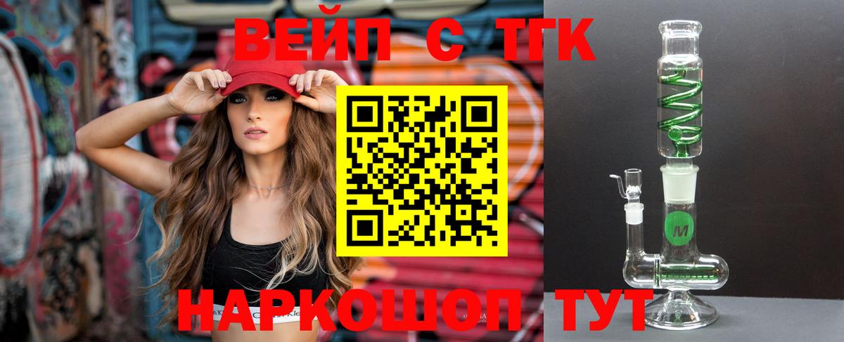 Дистиллят ТГК жижа  Вход с VPN  Мелеуз  ТГК жижа 